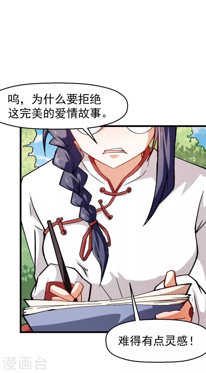 第85话 大破腐境危机-第87话
