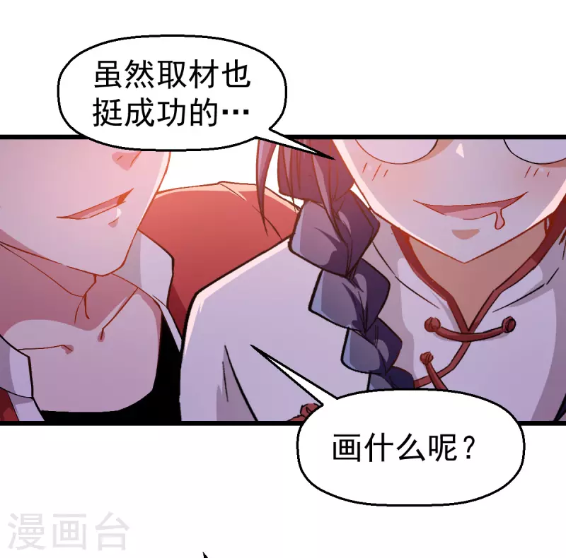 第85话 大破腐境危机-第87话