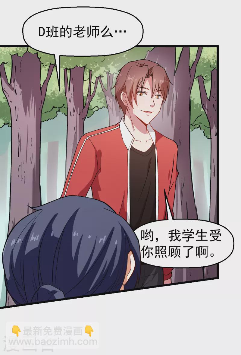第85话 大破腐境危机-第87话