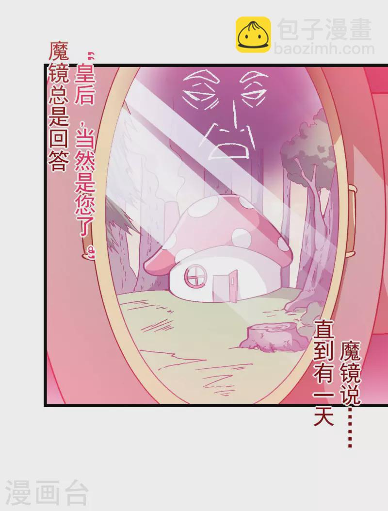 第85话 大破腐境危机-第87话