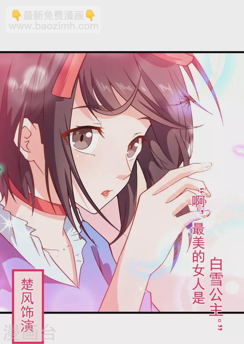 第85话 大破腐境危机-第87话