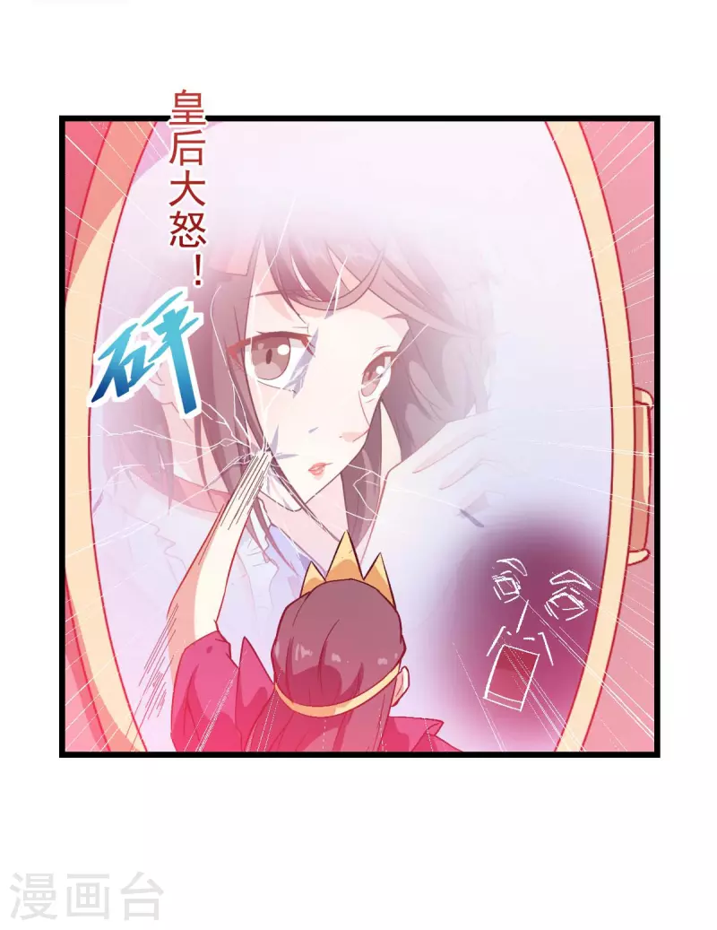 第85话 大破腐境危机-第87话