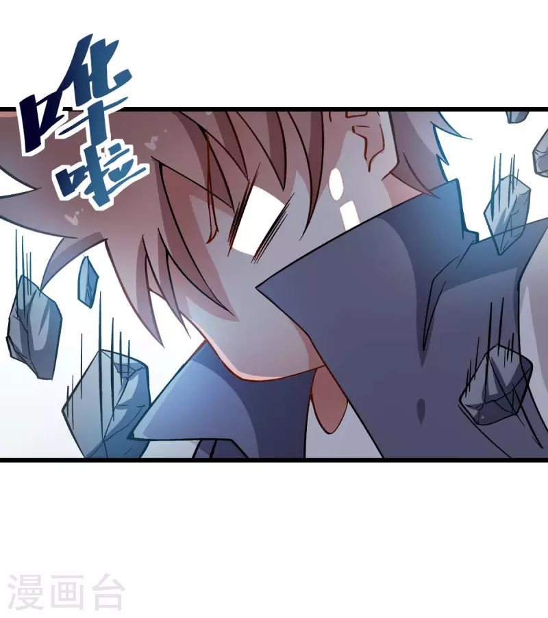 第87话 我真的很能打-第89话