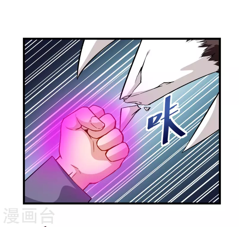 第87话 我真的很能打-第89话