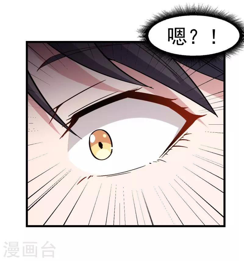 第87话 我真的很能打-第89话
