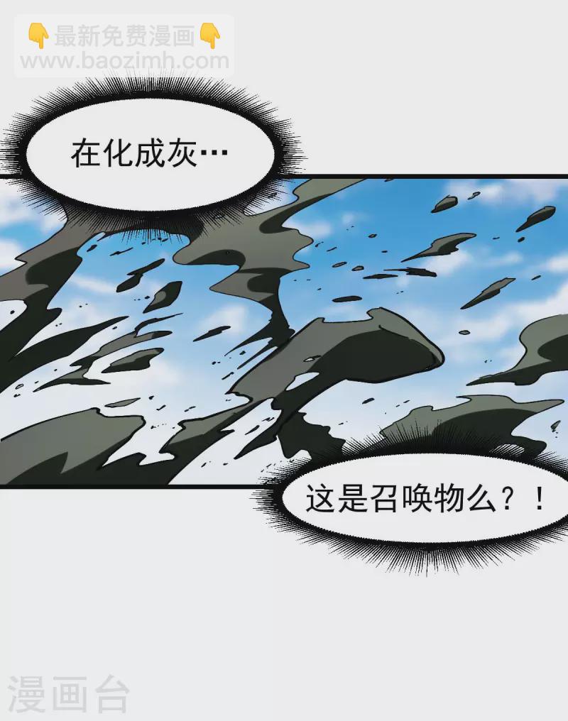 第87话 我真的很能打-第89话