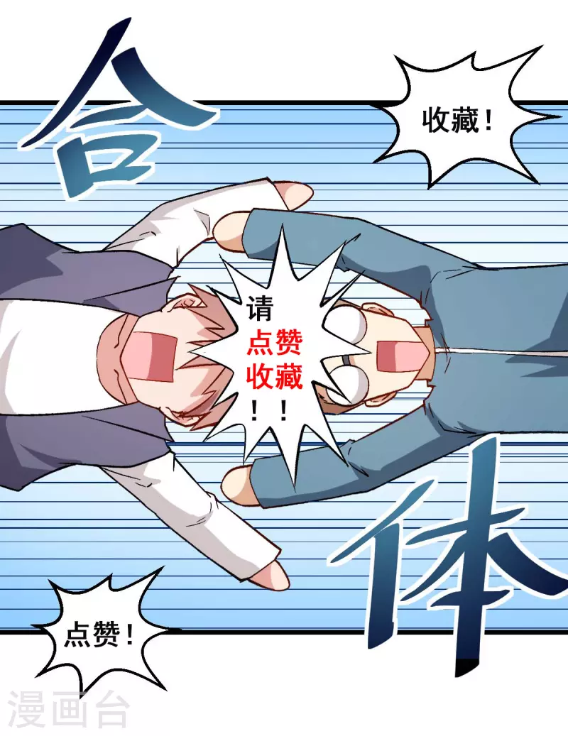 第87话 我真的很能打-第89话