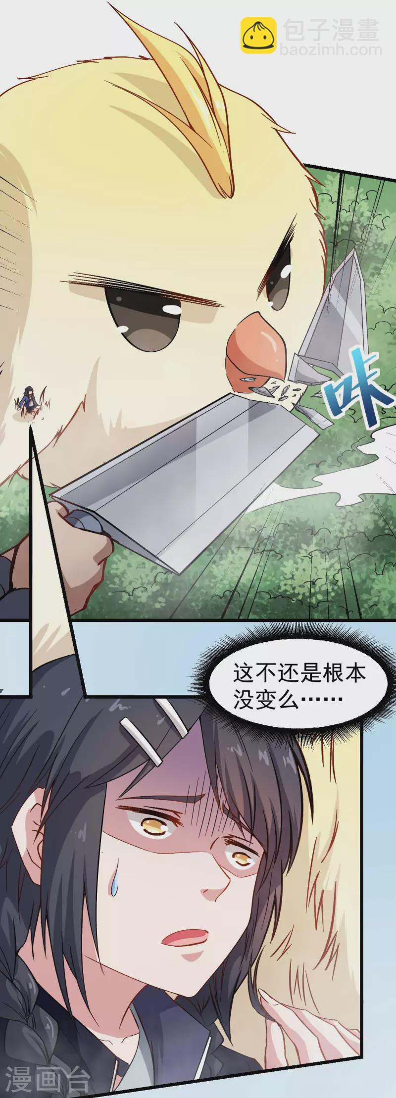 第89话 来自对手的认可-第91话