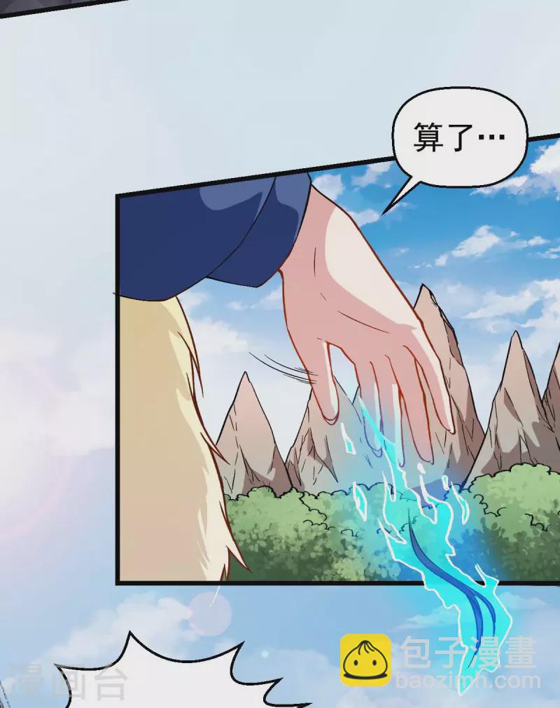 第89话 来自对手的认可-第91话