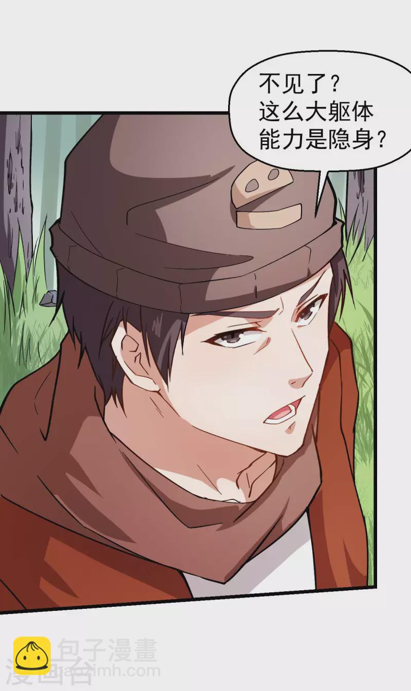 第89话 来自对手的认可-第91话