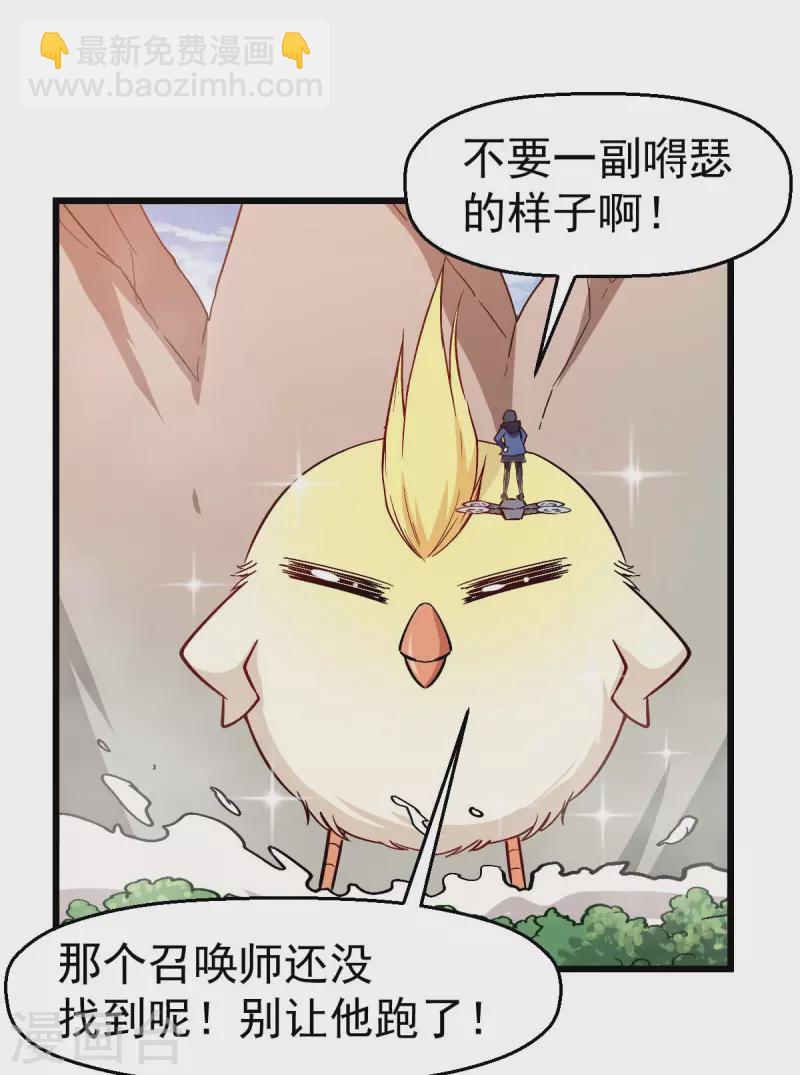 第89话 来自对手的认可-第91话