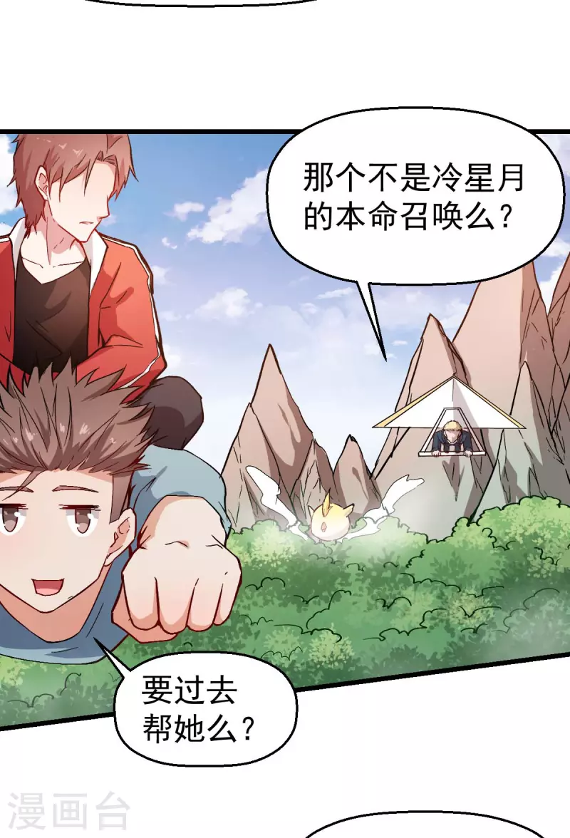 第89话 来自对手的认可-第91话