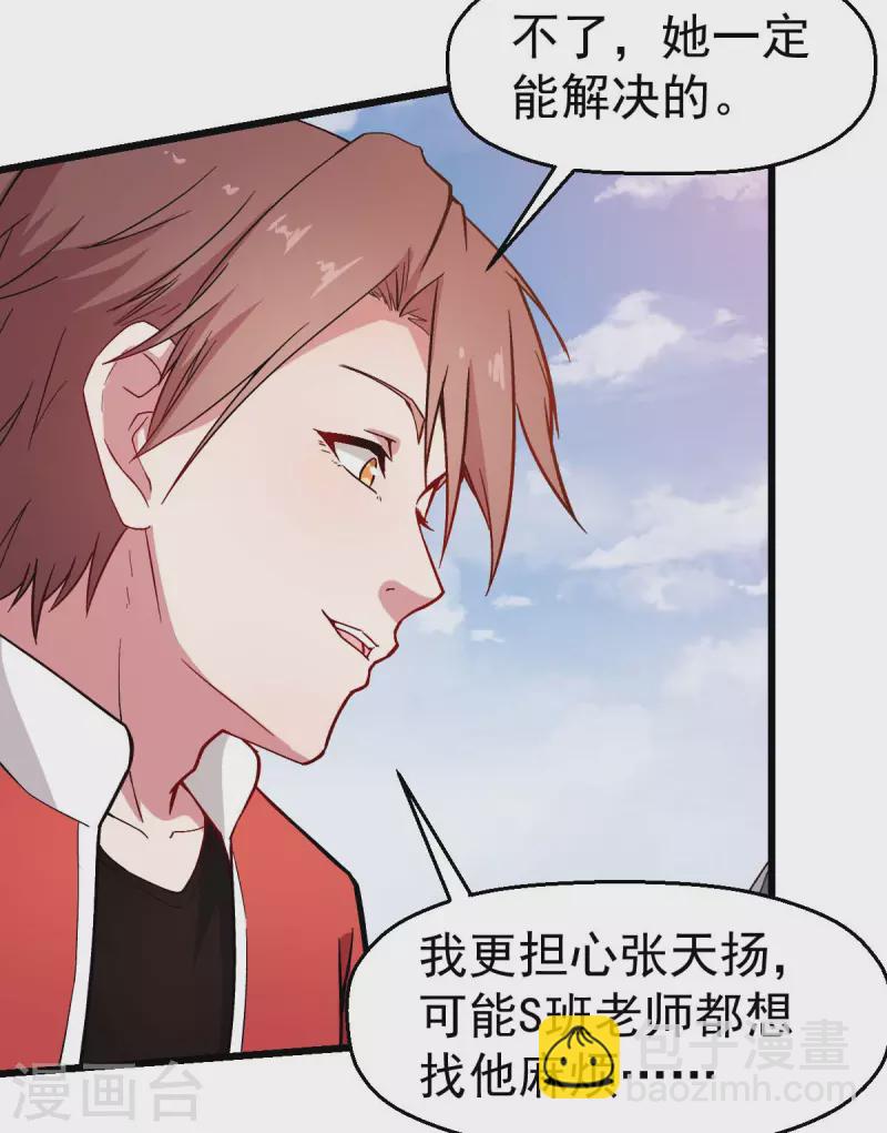 第89话 来自对手的认可-第91话
