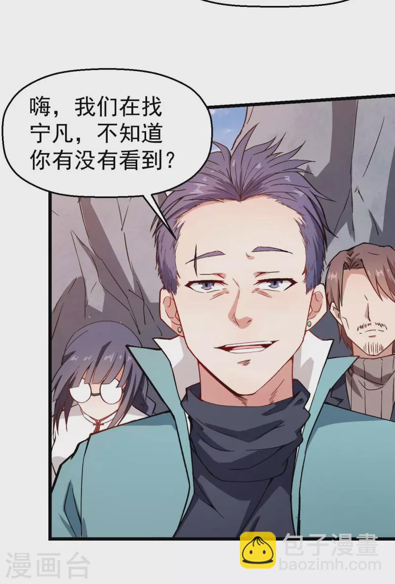 第89话 来自对手的认可-第91话