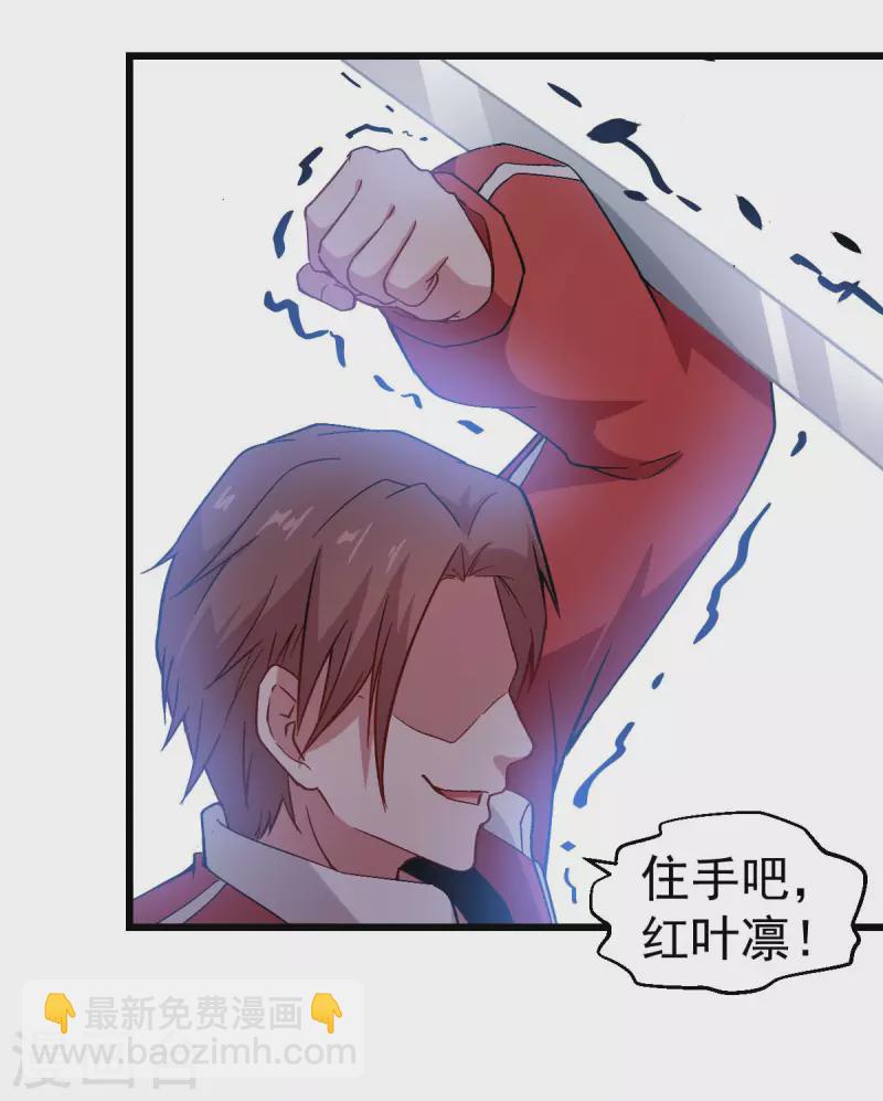 第89话 来自对手的认可-第91话