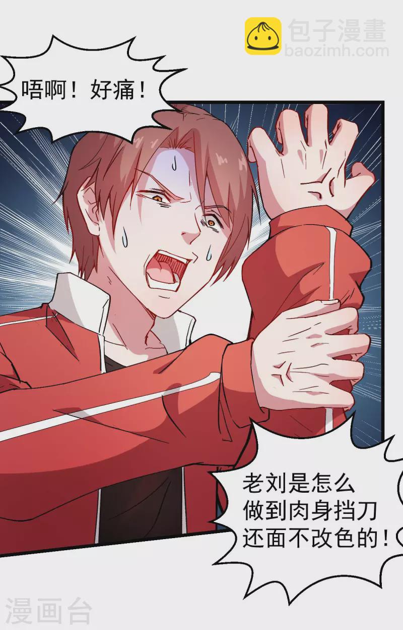 第89话 来自对手的认可-第91话