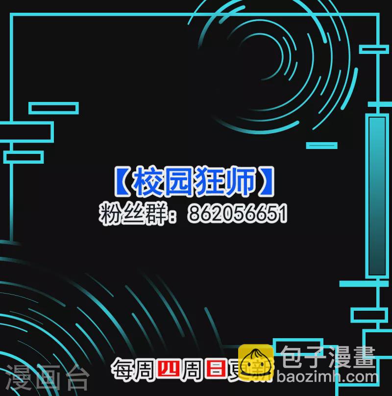第89话 来自对手的认可-第91话