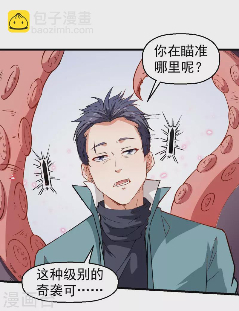 第91话 狂枫乱舞-第93话