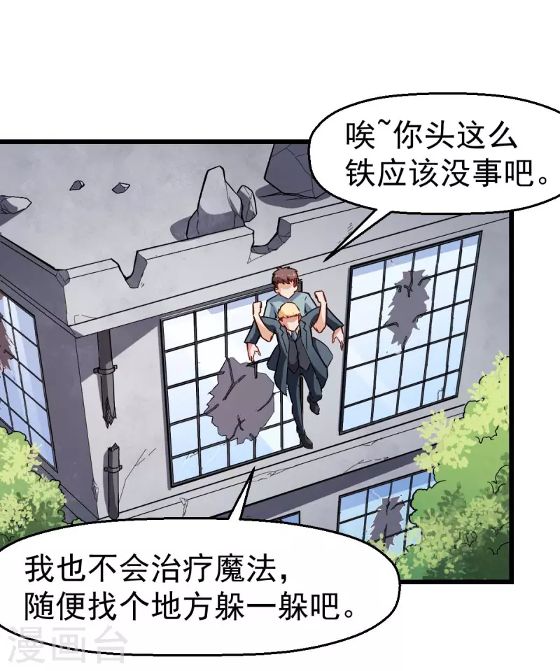 第91话 狂枫乱舞-第93话