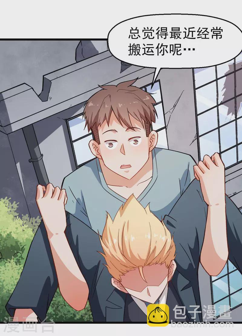 第91话 狂枫乱舞-第93话