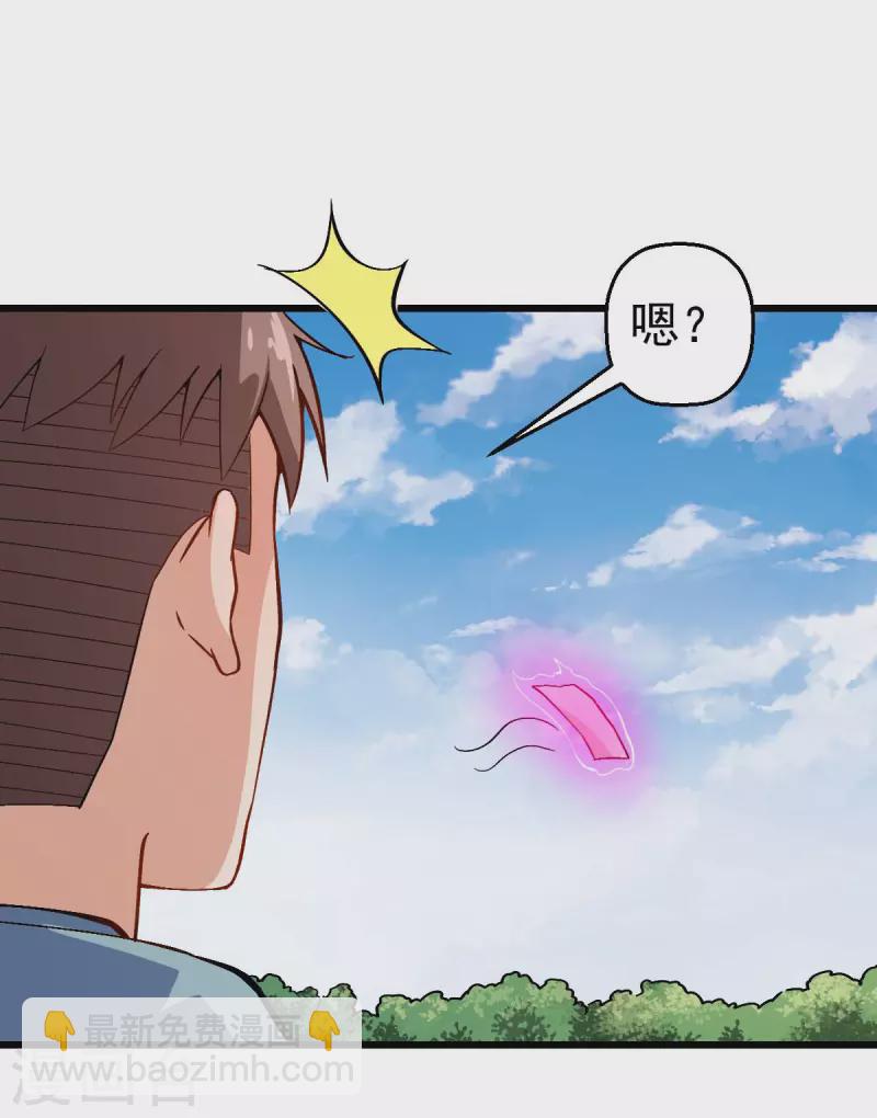 第91话 狂枫乱舞-第93话