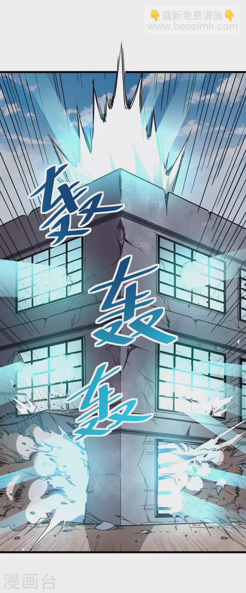 第91话 狂枫乱舞-第93话