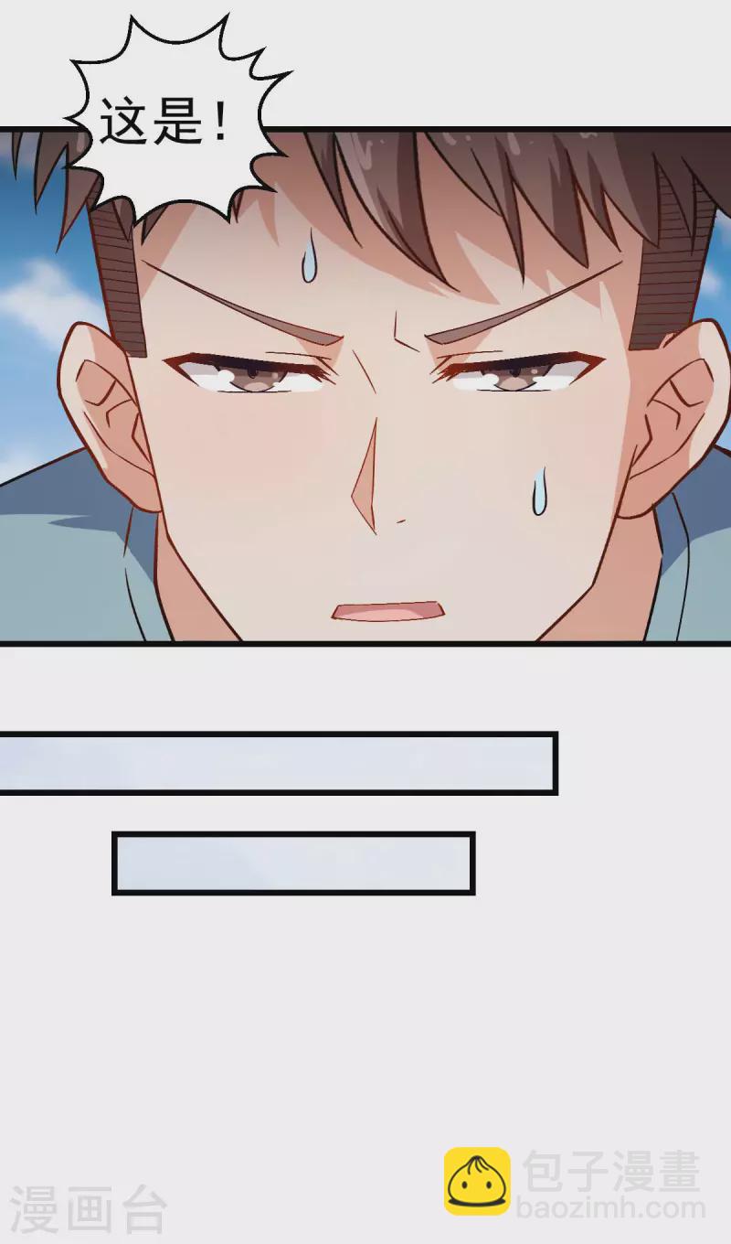 第91话 狂枫乱舞-第93话