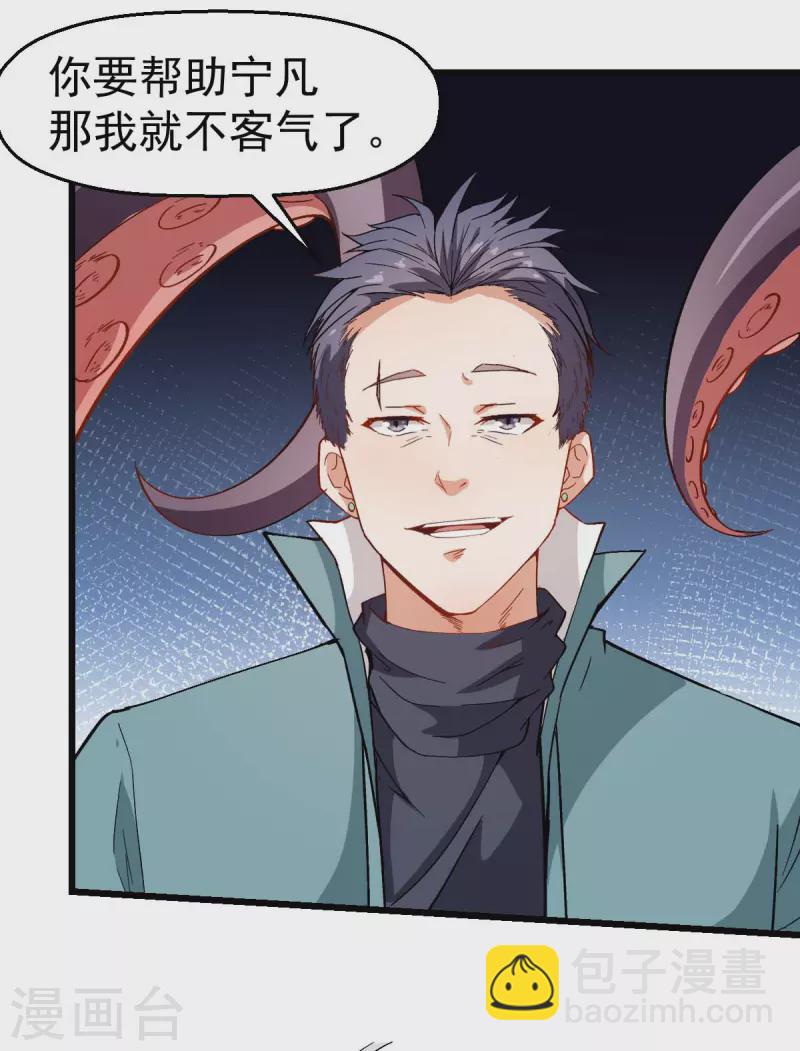 第91话 狂枫乱舞-第93话