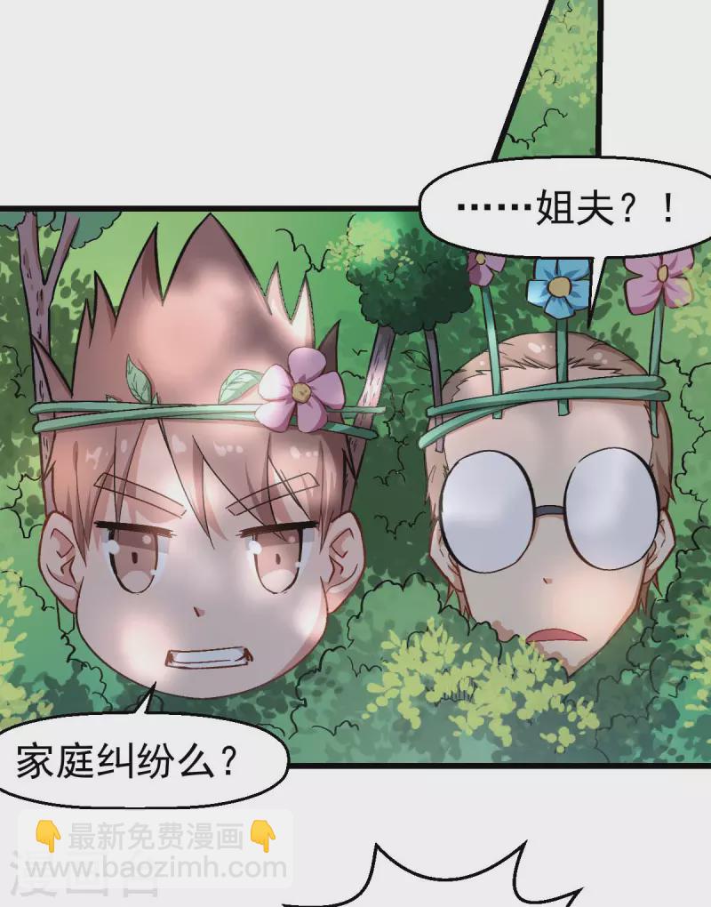 第93话 路见不平一声吼-第95话