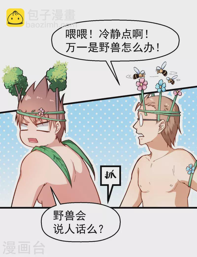 第93话 路见不平一声吼-第95话