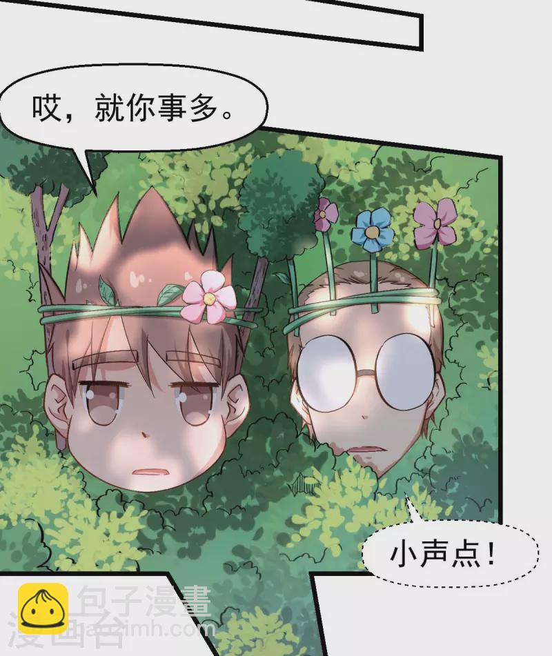 第93话 路见不平一声吼-第95话