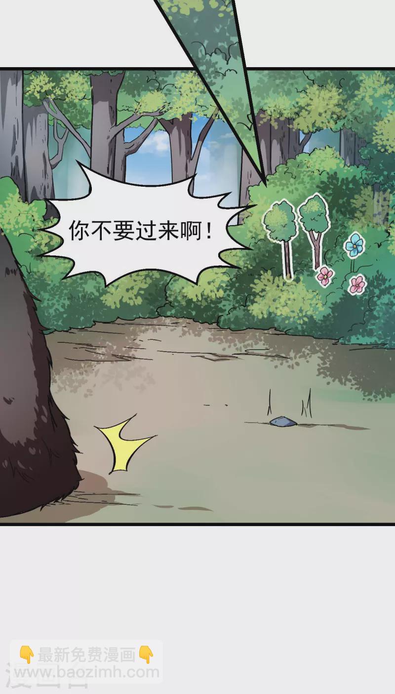 第93话 路见不平一声吼-第95话
