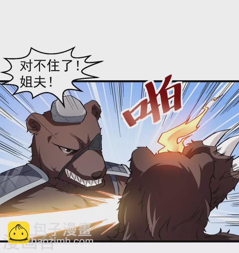 第93话 路见不平一声吼-第95话