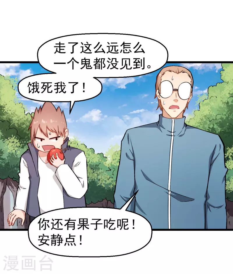 第93话 路见不平一声吼-第95话