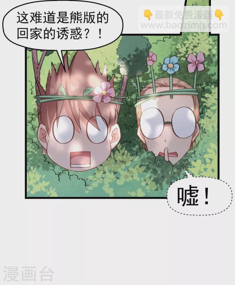 第93话 路见不平一声吼-第95话