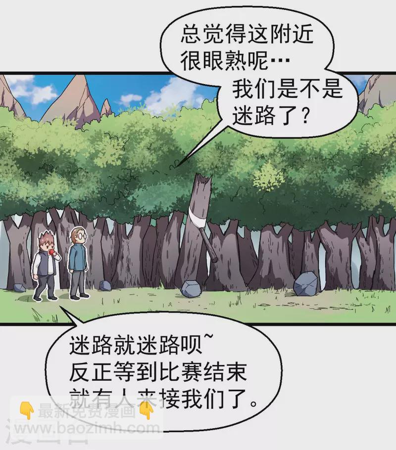 第93话 路见不平一声吼-第95话