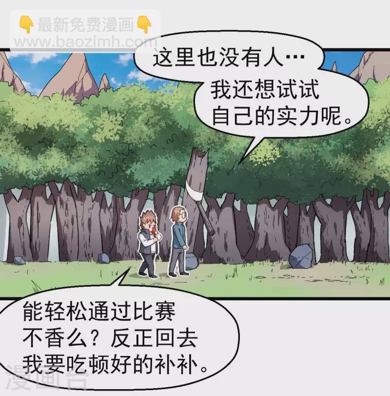 第93话 路见不平一声吼-第95话