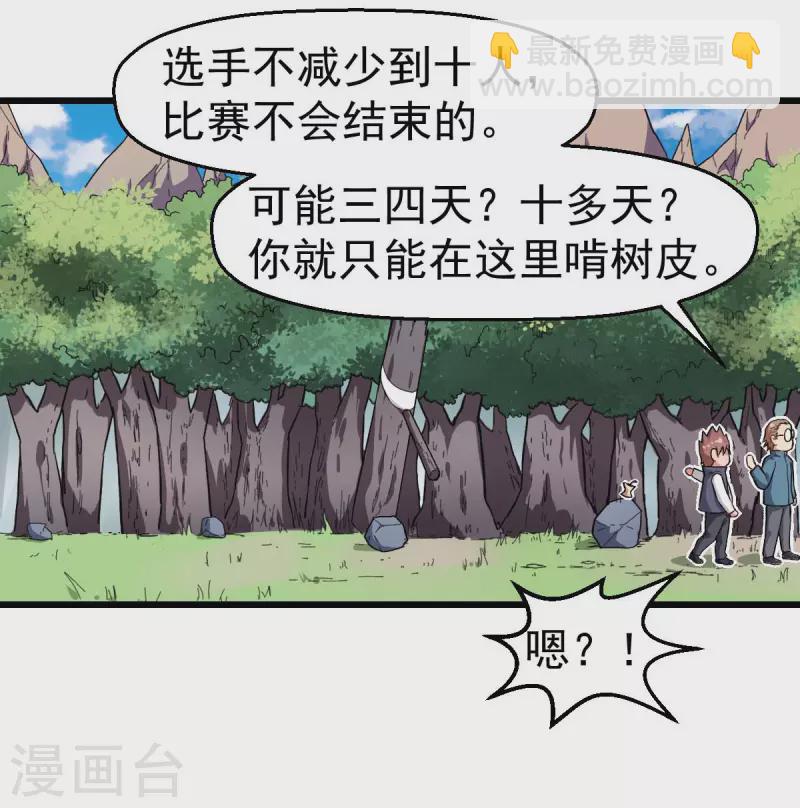第93话 路见不平一声吼-第95话