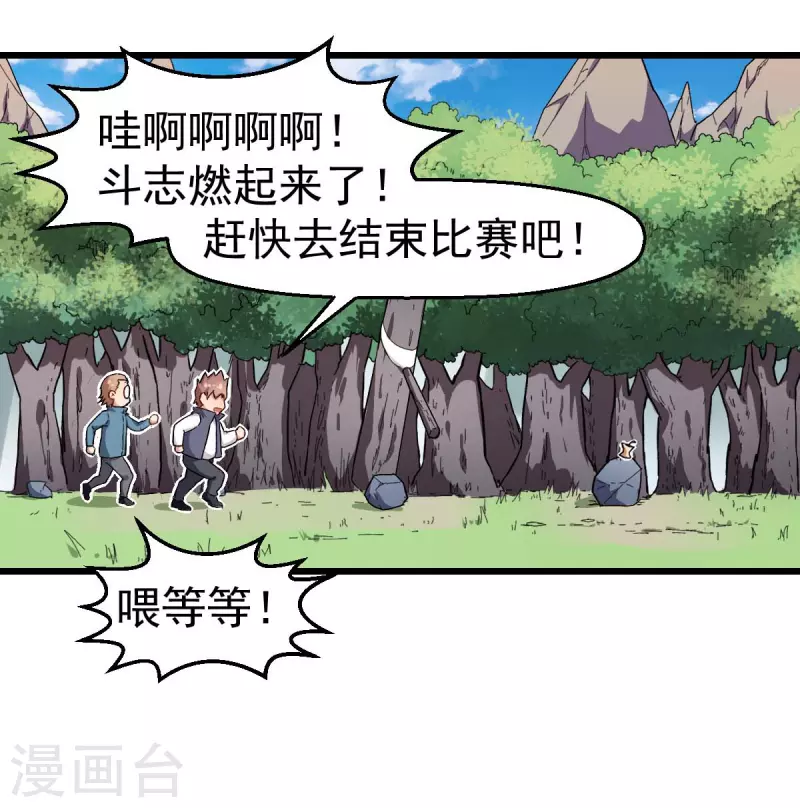 第93话 路见不平一声吼-第95话