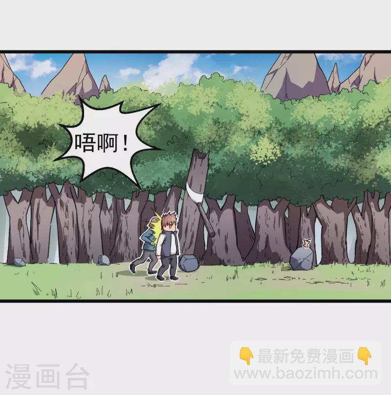 第93话 路见不平一声吼-第95话
