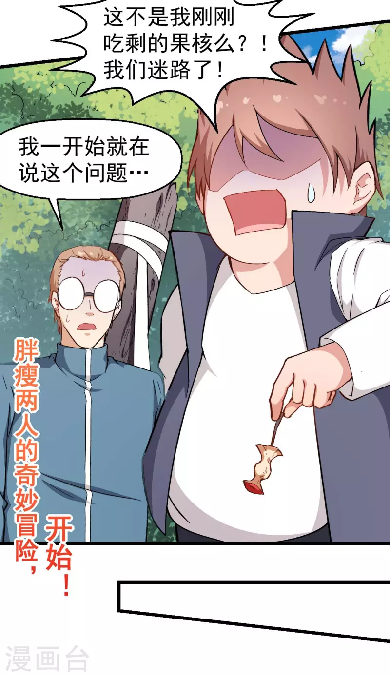 第93话 路见不平一声吼-第95话