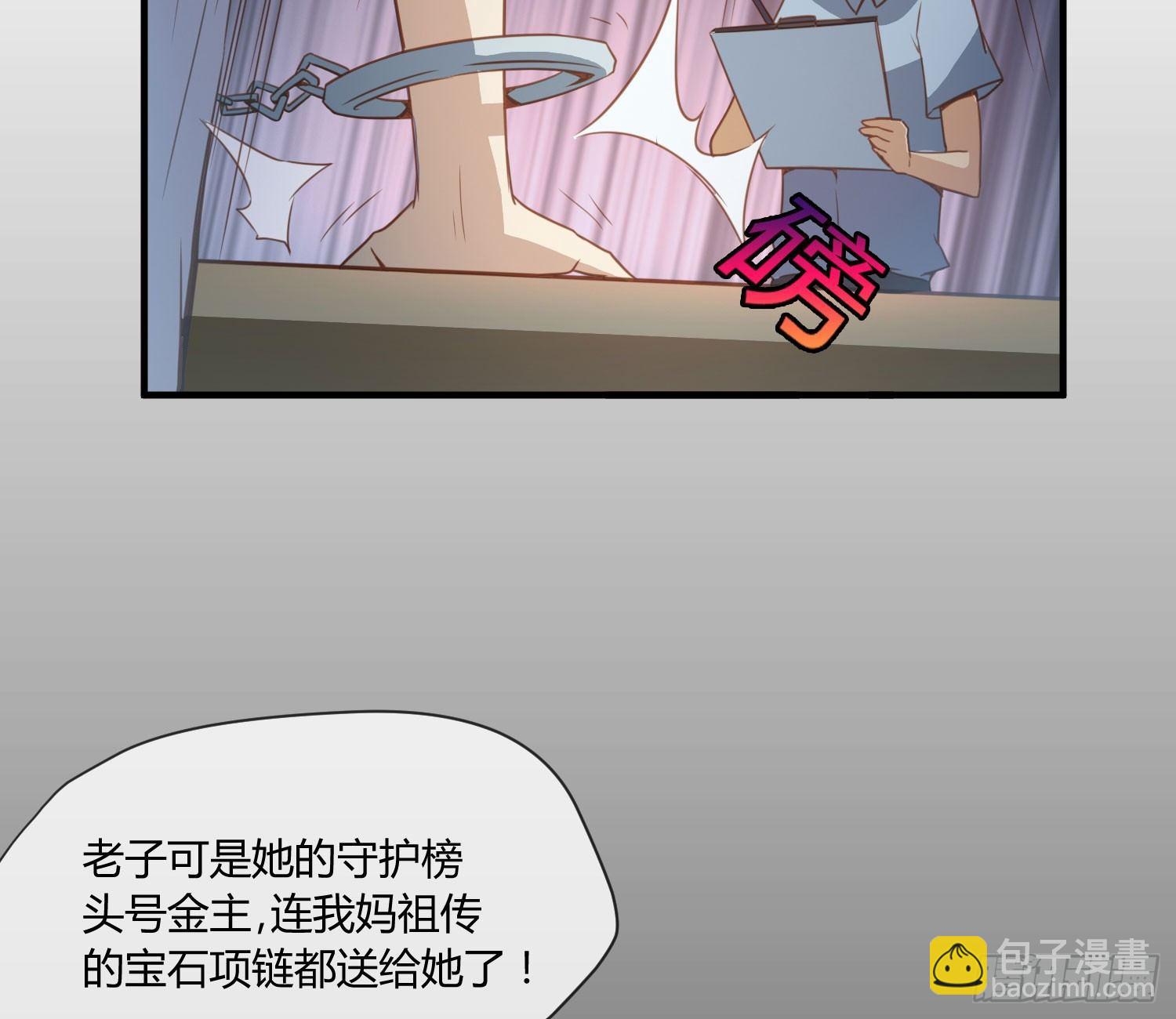 序章：我妈居然...是萝莉？！(1/2)-第1话