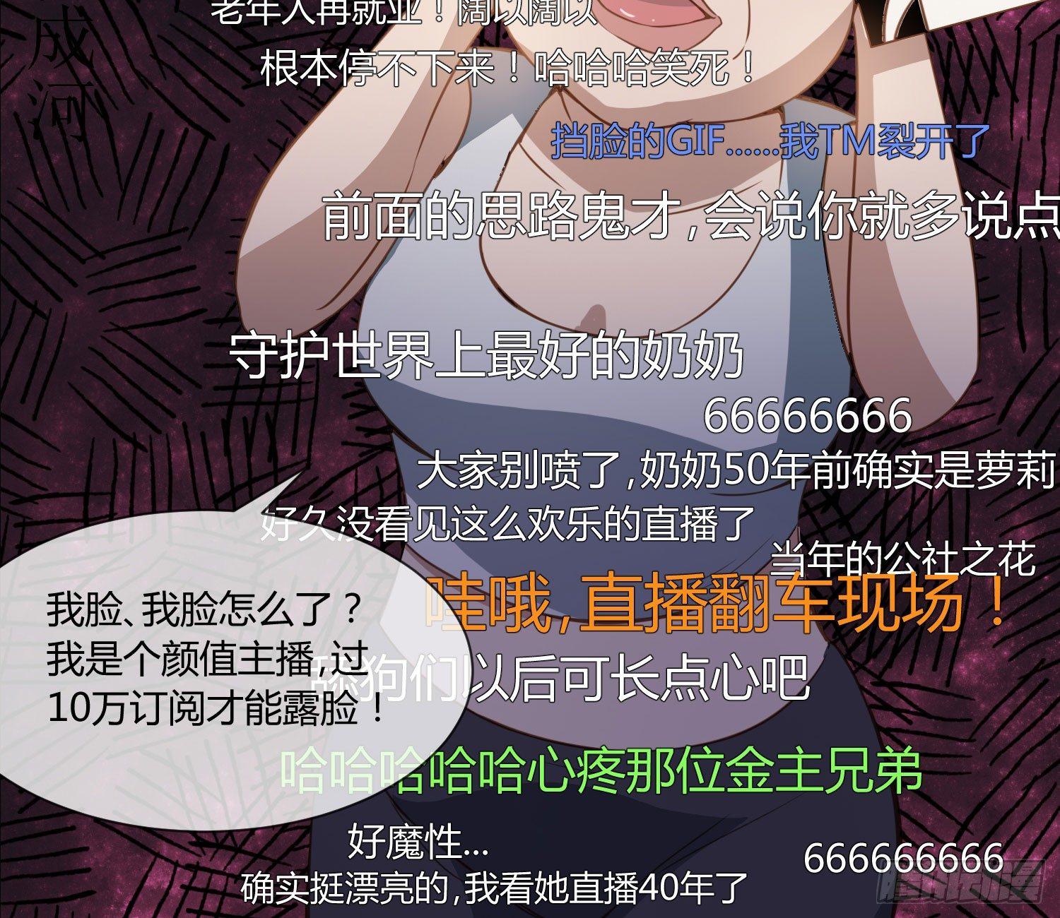 序章：我妈居然...是萝莉？！(1/2)-第1话