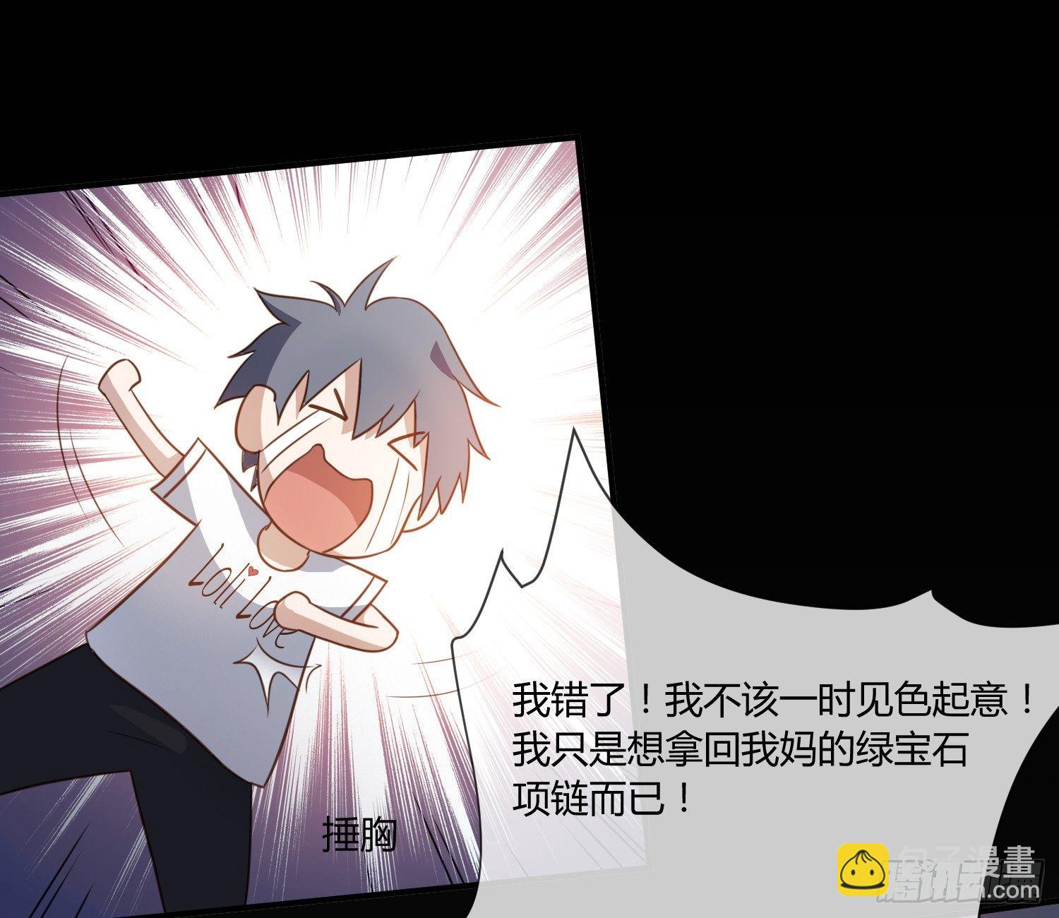 序章：我妈居然...是萝莉？！(1/2)-第1话
