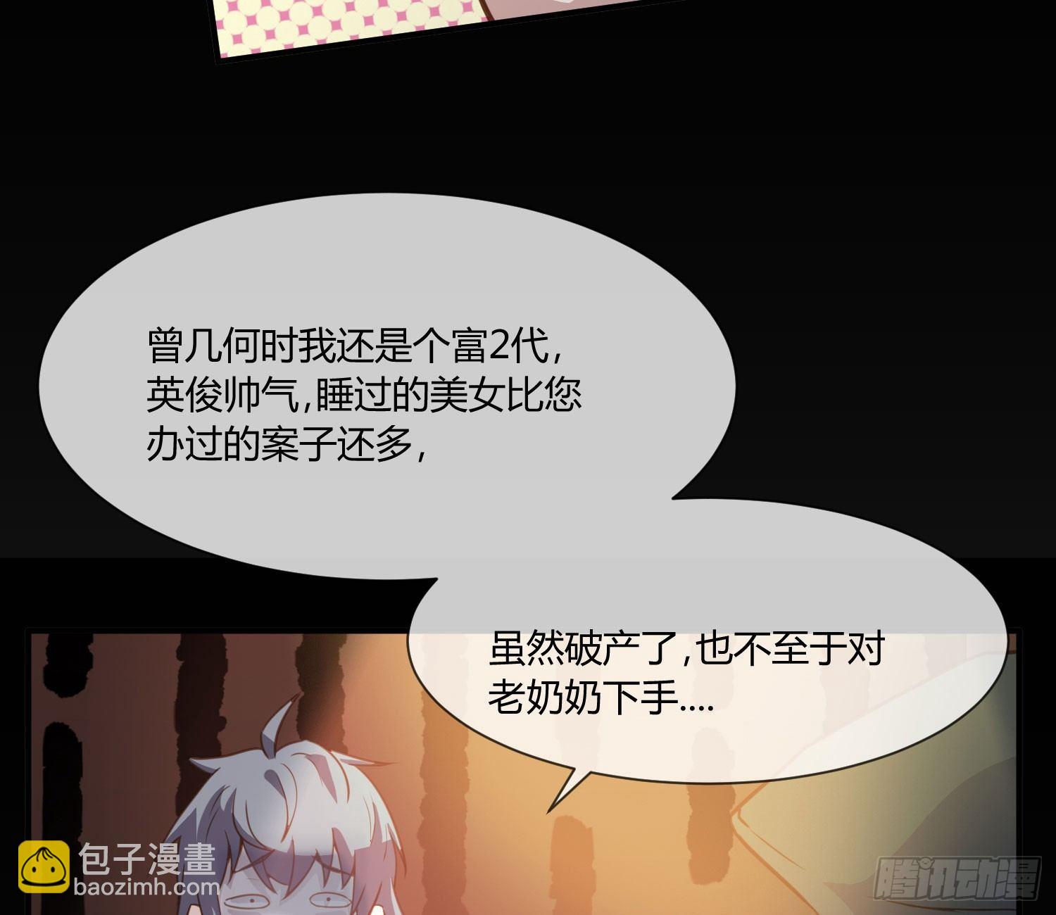 序章：我妈居然...是萝莉？！(1/2)-第1话