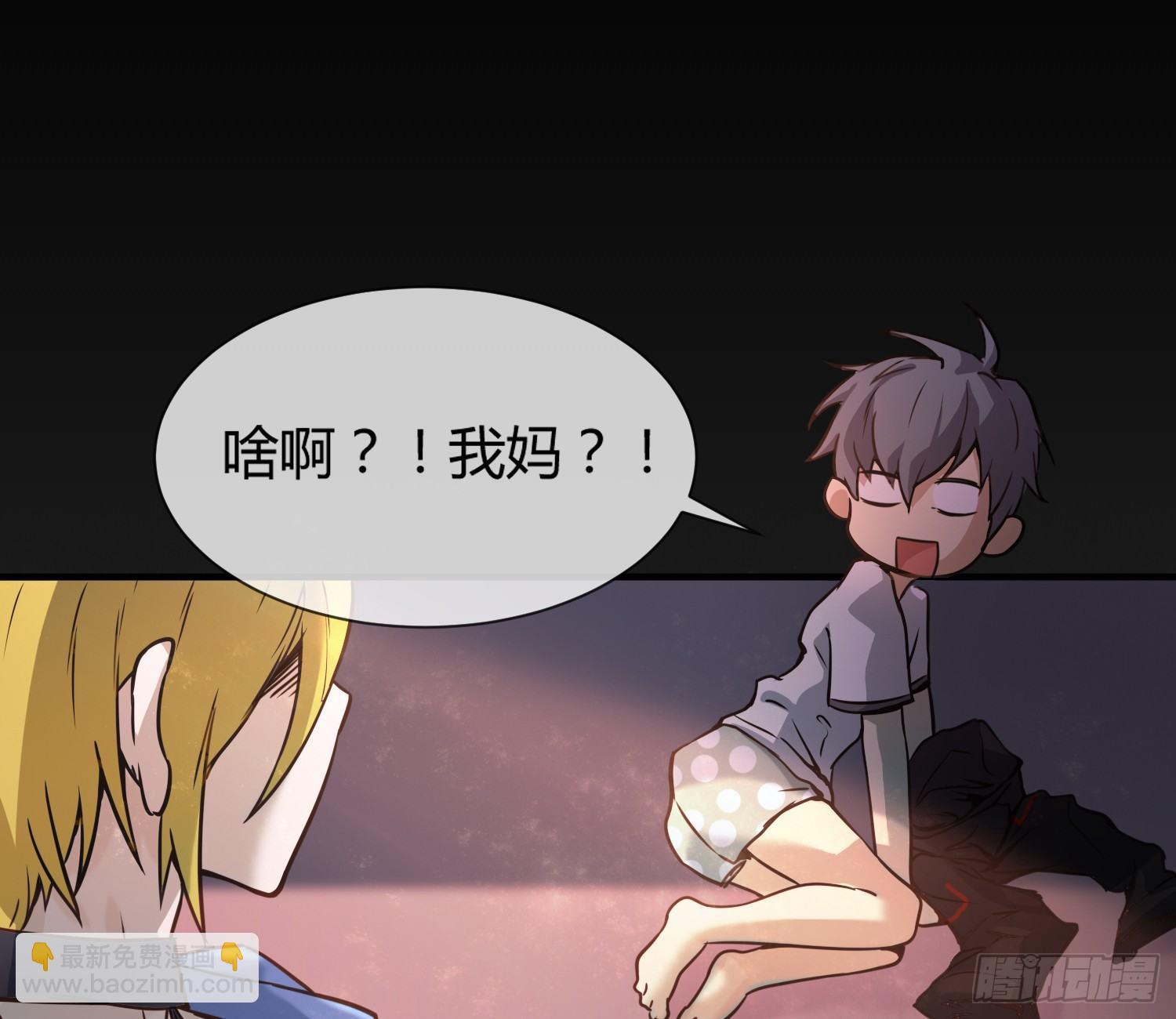 序章：我妈居然...是萝莉？！(1/2)-第1话