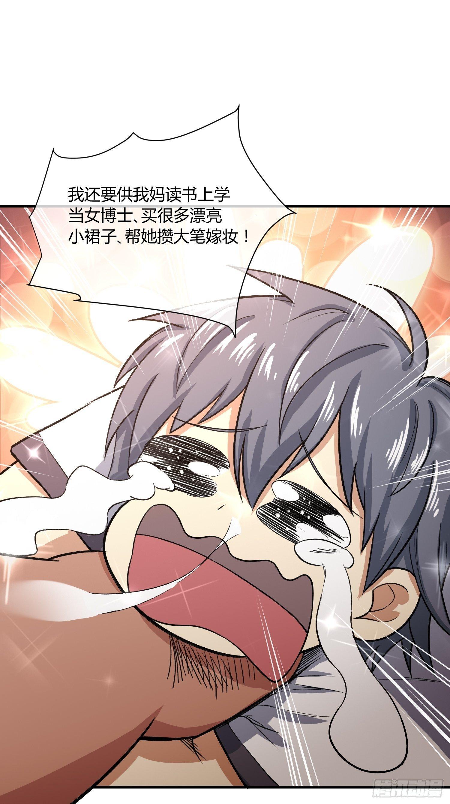 给我碎觉(1/2)-第11话