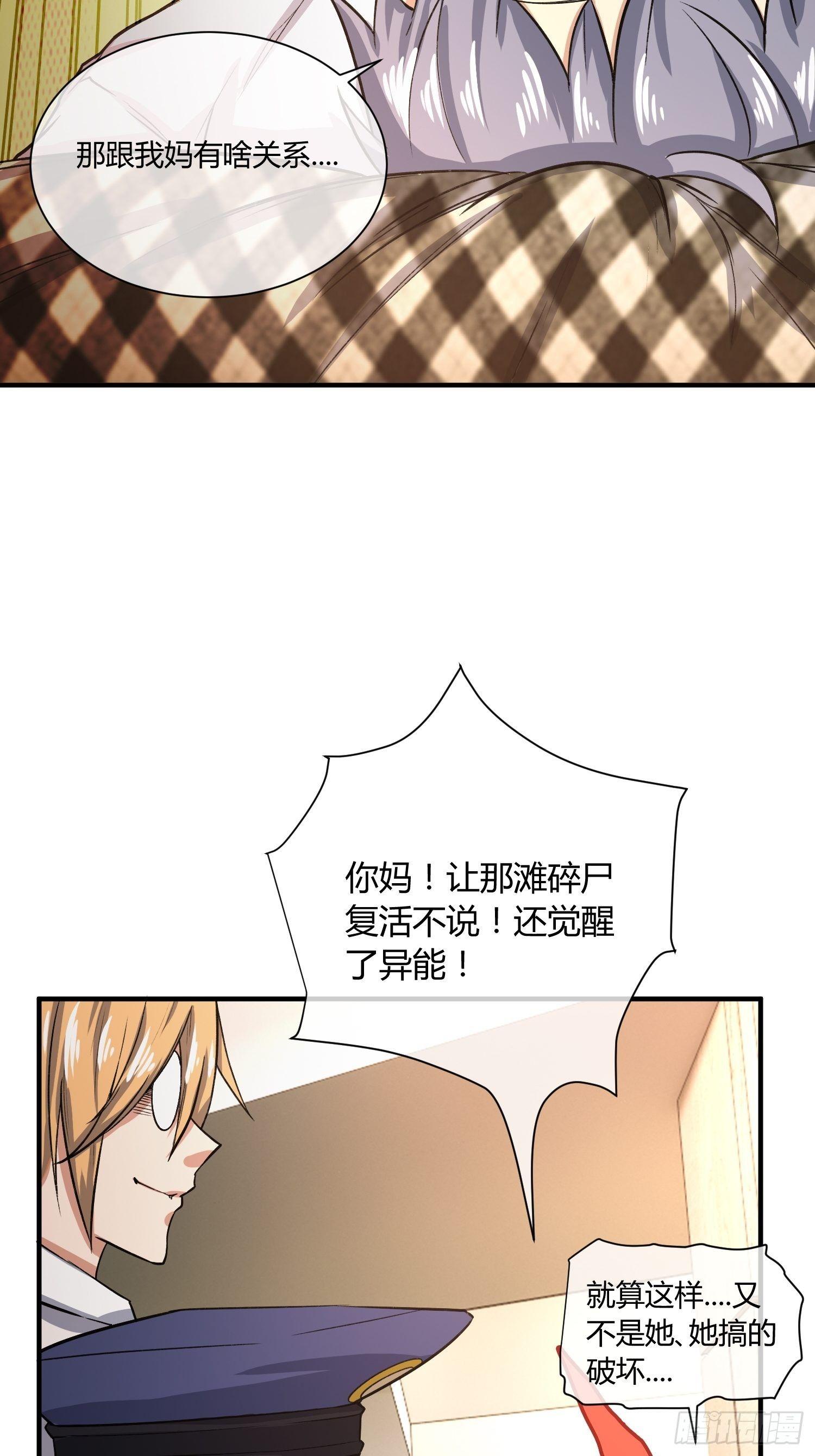 给我碎觉(1/2)-第11话