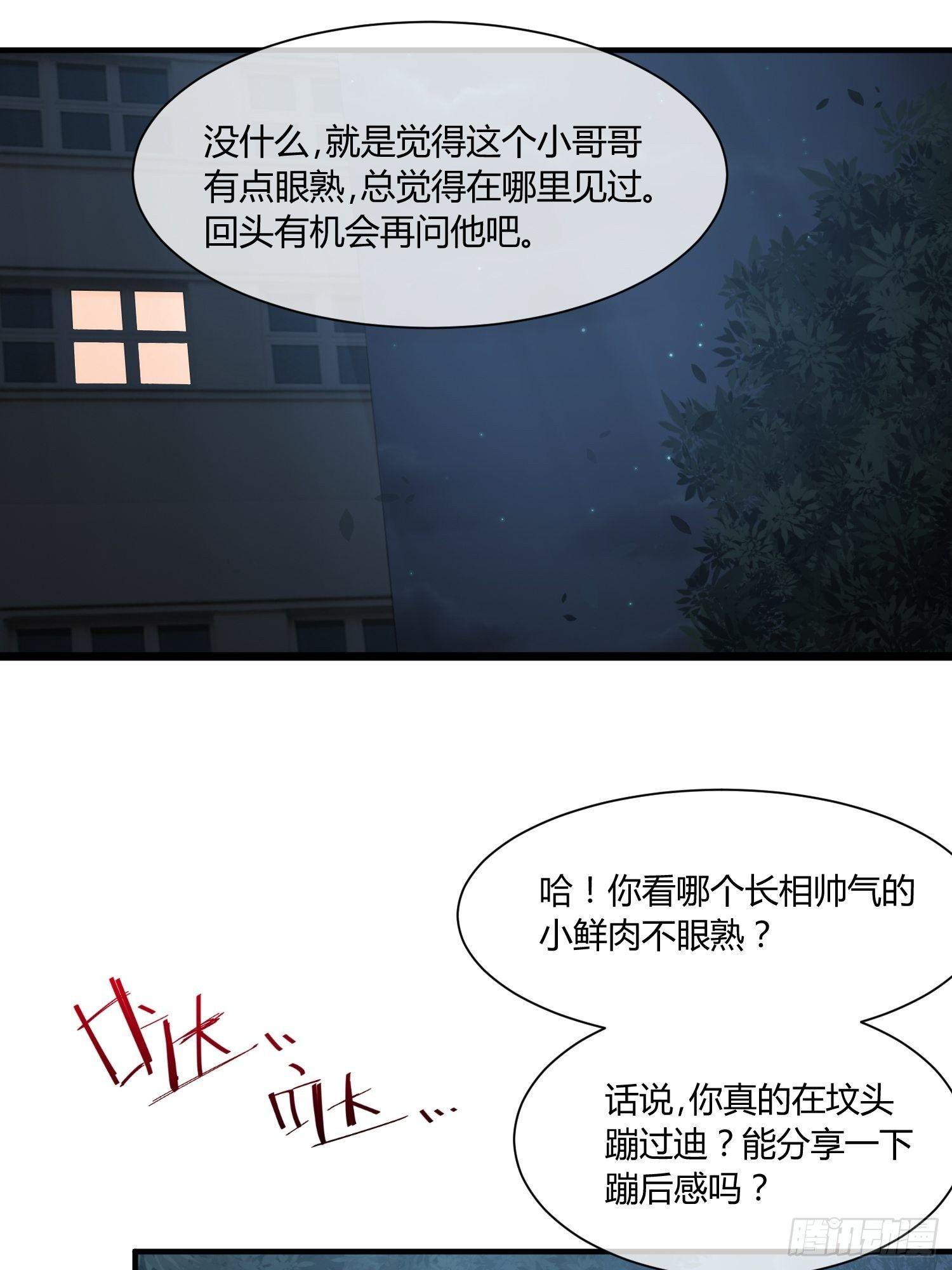给我碎觉(1/2)-第11话