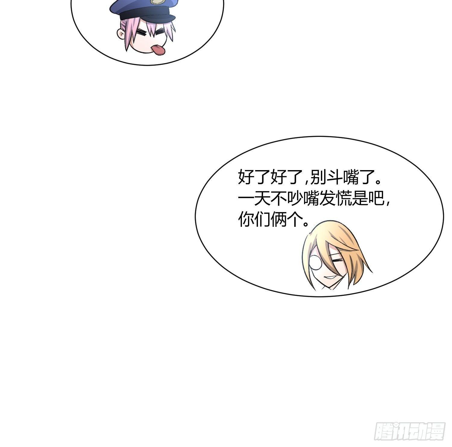给我碎觉(1/2)-第11话